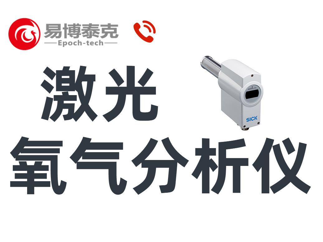 Ȁ光氧气变送器